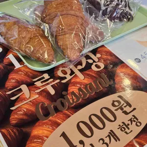 강남할배제빵소 사진
