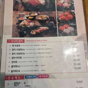 상무초밥 리뷰 사진