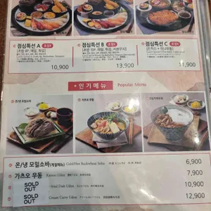 상무초밥 리뷰 사진