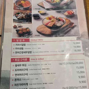 상무초밥 리뷰 사진
