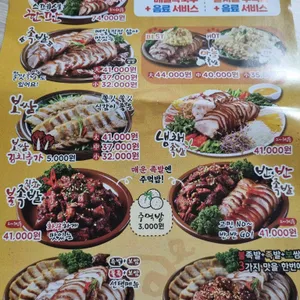 육감만족 리뷰 사진