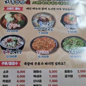 육감만족 리뷰 사진
