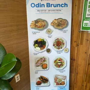 오딘 리뷰 사진