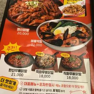 한신포차 리뷰 사진