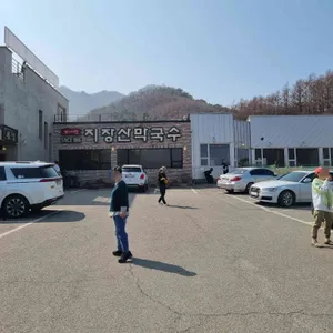 지장산막국수 리뷰 사진