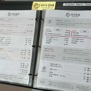 포항 바다원해 리뷰 사진