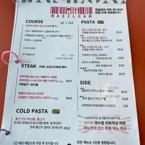 마실감 리뷰 사진