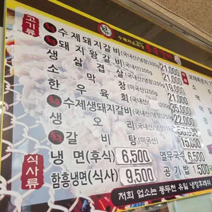 통큰갈비 리뷰 사진