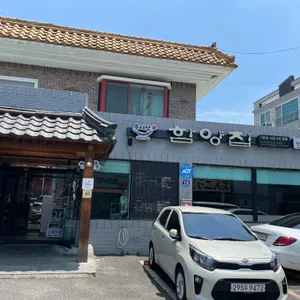 함양집 리뷰 사진