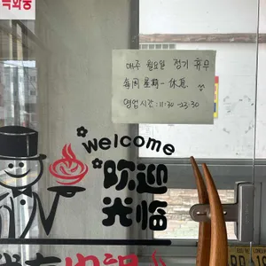 동반자 회전훠궈뷔페 리뷰 사진