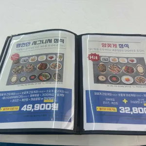 명현만간장게장 리뷰 사진