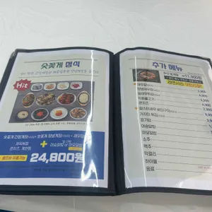 명현만간장게장 리뷰 사진