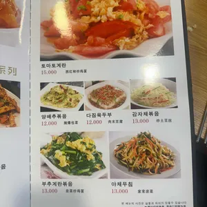 로향양꼬치 리뷰 사진
