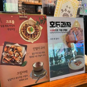 카페마마 리뷰 사진