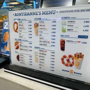 앤티앤스프레즐 리뷰 사진