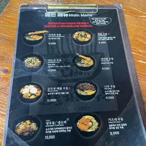 고토히라우동 리뷰 사진