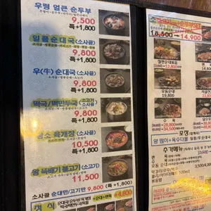 담소소사골순대 리뷰 사진
