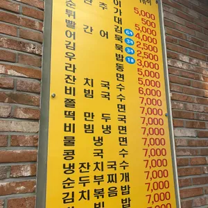 고고싱떡볶이 리뷰 사진