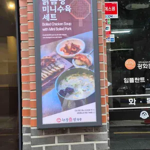 현풍닭칼국수 리뷰 사진