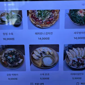 미도가 리뷰 사진