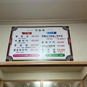 함지박 리뷰 사진