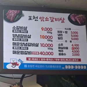 포천암소갈비살 리뷰 사진