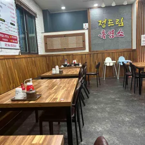 정드림흑염소 리뷰 사진