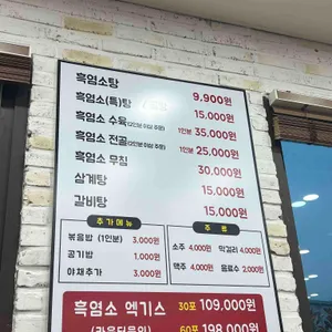정드림흑염소 리뷰 사진