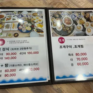 어장횟집 리뷰 사진