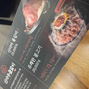 신사우물갈비 리뷰 사진