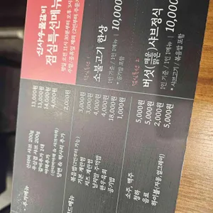 신사우물갈비 리뷰 사진