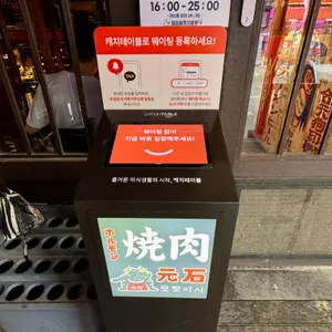 모토이시 리뷰 사진