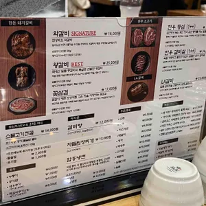 한상바오 와갈비 리뷰 사진