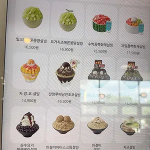 설빙 리뷰 사진