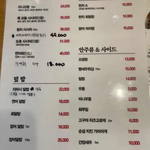 스시사에 리뷰 사진
