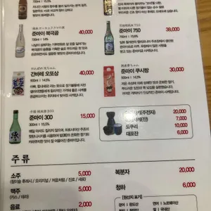 스시사에 리뷰 사진