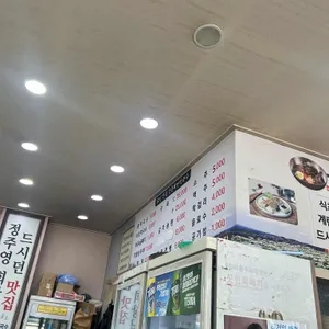 강릉해변막국수 리뷰 사진