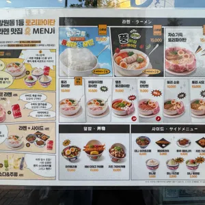 멘지 리뷰 사진
