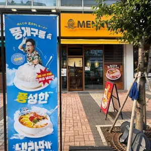 멘지 리뷰 사진