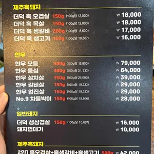 흑돈상회 리뷰 사진