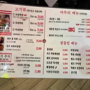돼통령 리뷰 사진