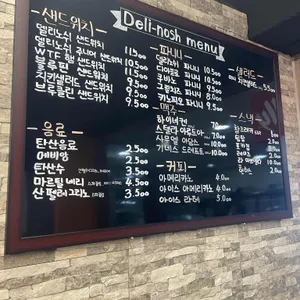 델리노쉬 리뷰 사진