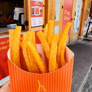 황남쫀드기 사진