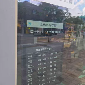 스타벅스 리뷰 사진