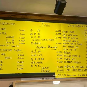 커피볶는집 마루 리뷰 사진