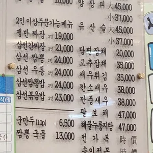 덕화원 리뷰 사진