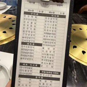 강강술래 청담점 리뷰 사진