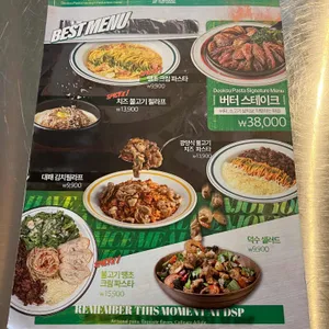 덕수파스타 리뷰 사진