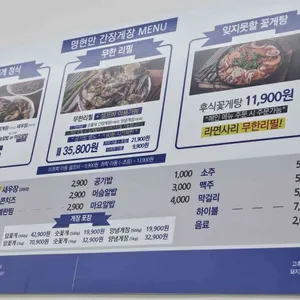 명현만간장게장 리뷰 사진