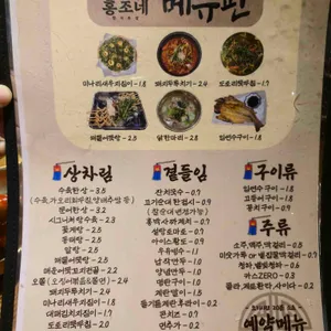 홍조네 리뷰 사진